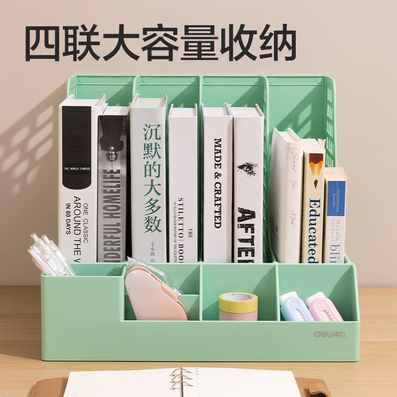 得力PB106文件框(綠)(袋)