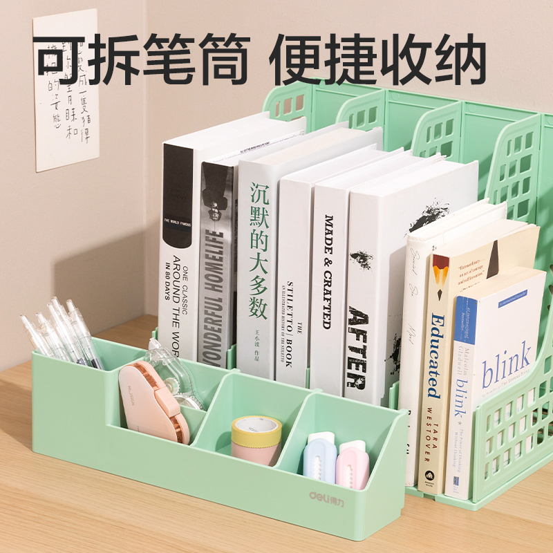 得力PB106文件框(綠)(袋)