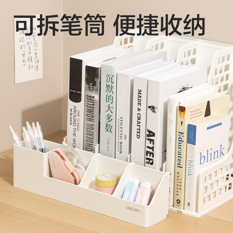 得力PB106文件框(白)(袋)