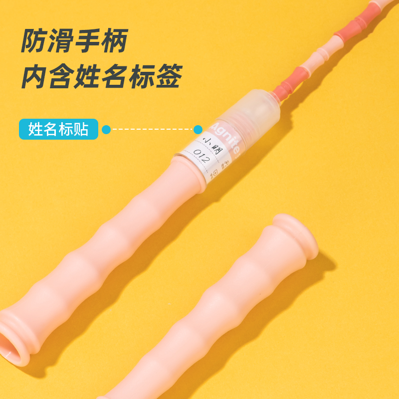 安格耐特FT118-2竹節(jié)跳繩(不計數(shù))(粉)(根)