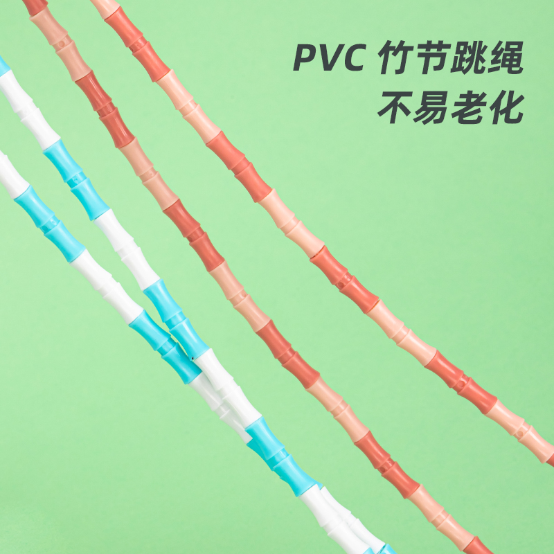 安格耐特FT118-2竹節(jié)跳繩(不計數(shù))(粉)(根)