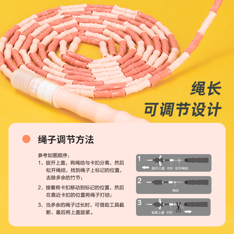 安格耐特FT118-2竹節(jié)跳繩(不計數(shù))(粉)(根)