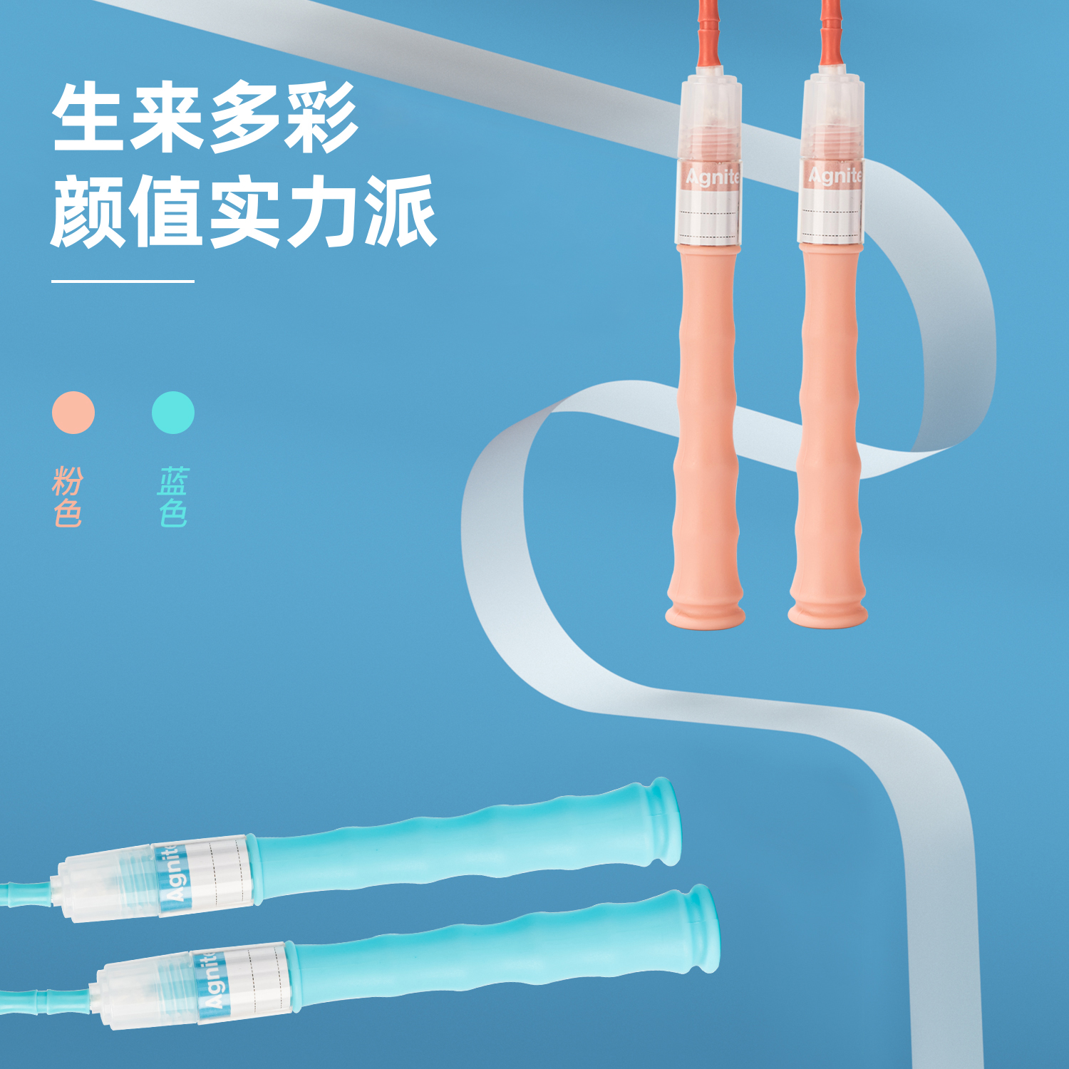 安格耐特FT118-1竹節(jié)跳繩(不計(jì)數(shù))(藍(lán))(根)
