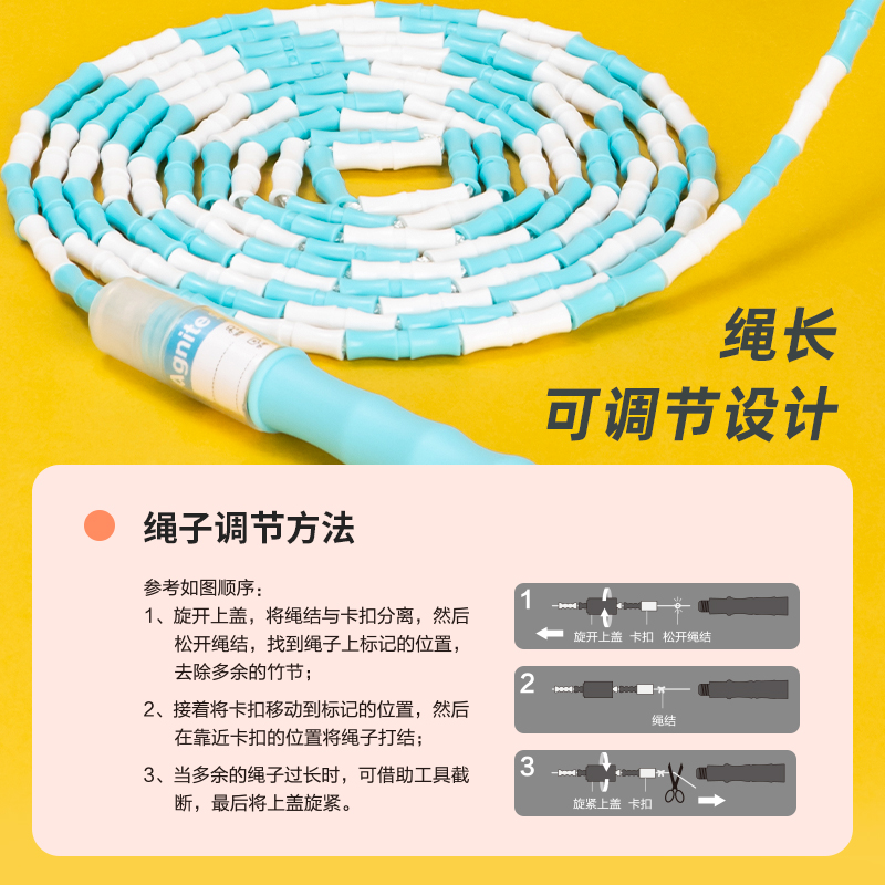 安格耐特FT118-1竹節(jié)跳繩(不計(jì)數(shù))(藍(lán))(根)