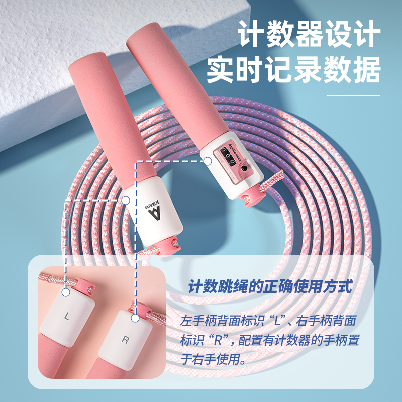 安格耐特FT117-2泡棉手柄機(jī)械計(jì)數(shù)棉繩跳繩(粉)(根)
