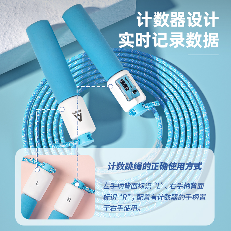 安格耐特FT117-1泡棉手柄機械計數(shù)棉繩跳繩(藍)(根)