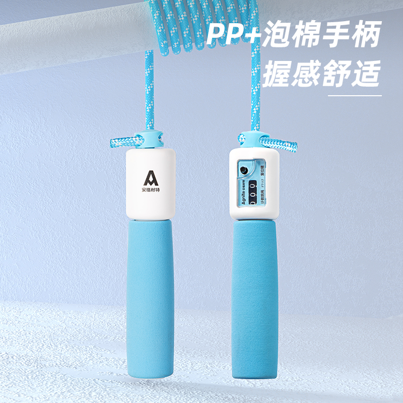 安格耐特FT117-1泡棉手柄機械計數(shù)棉繩跳繩(藍)(根)