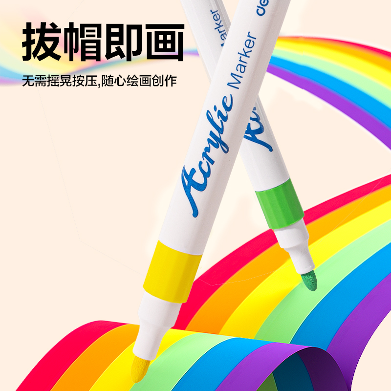 得力HM912-12色PP盒裝單頭丙烯馬克筆(混)(12支/盒)