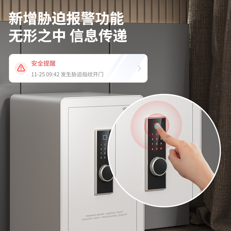 得力AE923指紋密碼保管箱H600(白色)(臺(tái))