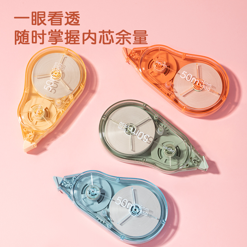得力VR134電商專供300m扭力恒定套裝(混)(套)