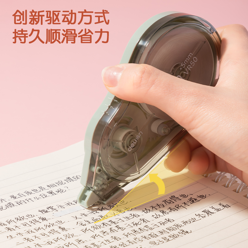 得力VR134電商專供300m扭力恒定套裝(混)(套)