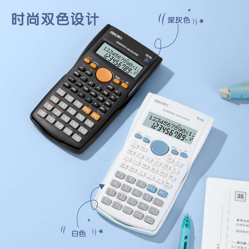 得力TE701函數(shù)計(jì)算器(白)(臺(tái))