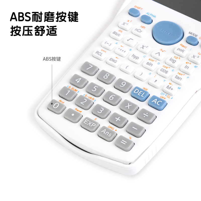 得力TE701函數(shù)計(jì)算器(白)(臺(tái))