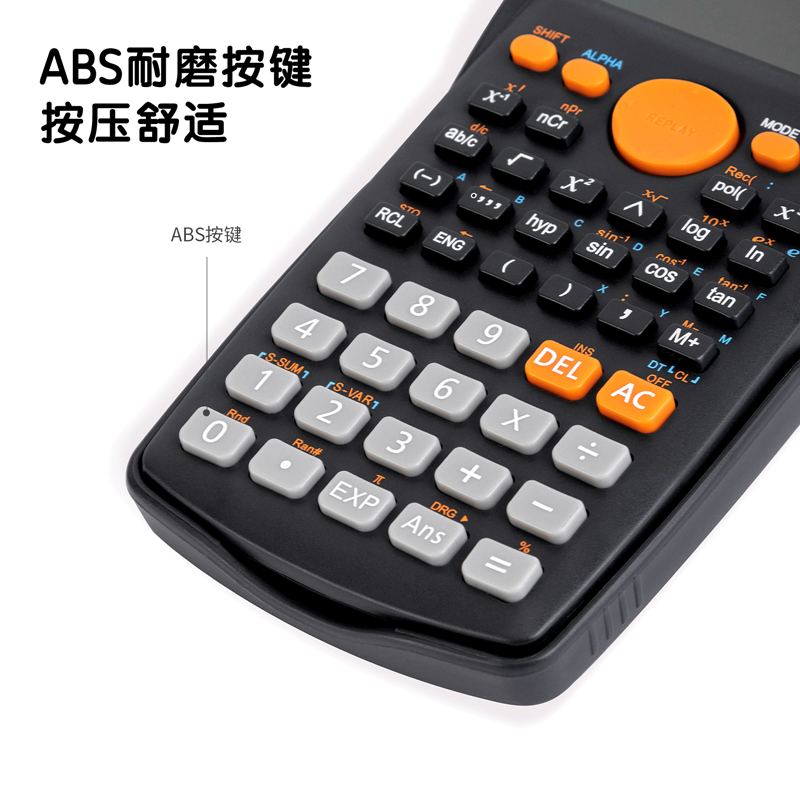 得力TE701函數(shù)計算器(深灰)(臺)