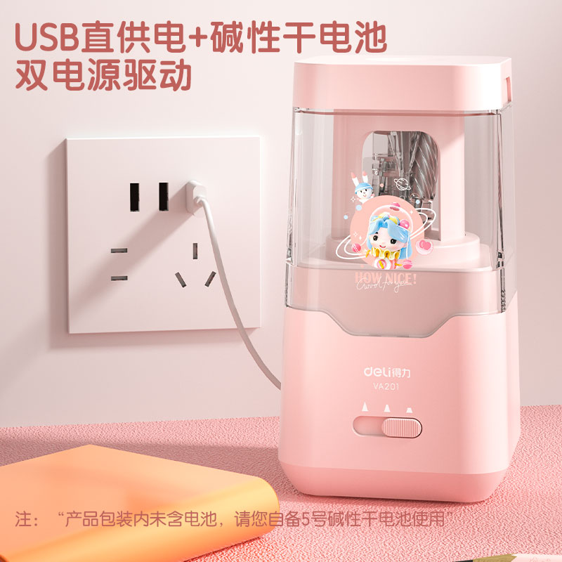 得力VA201電動(dòng)削筆機(jī)婭米款(粉色)(個(gè))