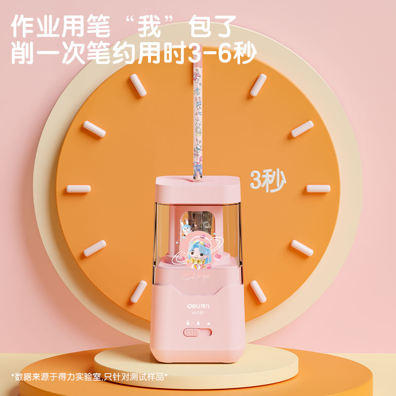 得力VA201電動(dòng)削筆機(jī)婭米款(粉色)(個(gè))