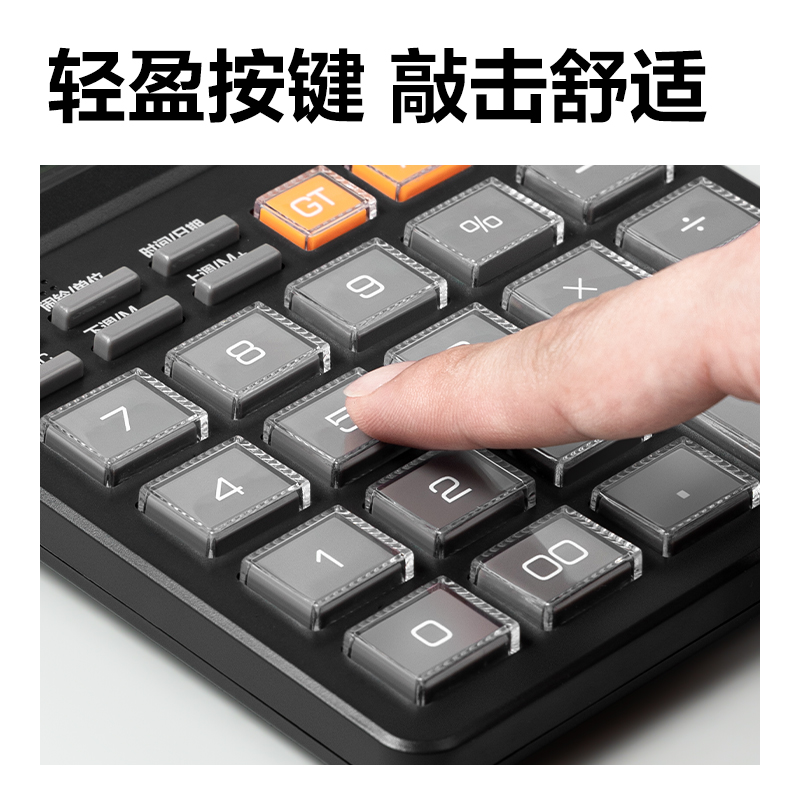 得力TE201語音計算器(灰)(臺)