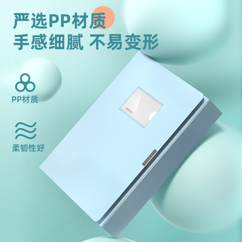 得力PA110-5_55mm檔案盒(混)(5個(gè)/箱)