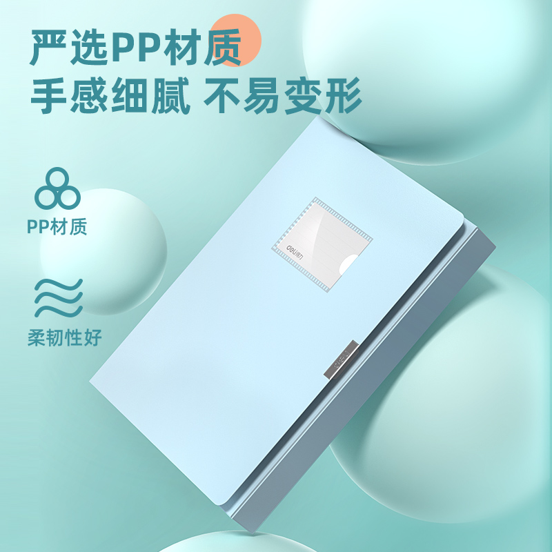 得力PA109-10_35mm檔案盒(紅)(10個/箱)