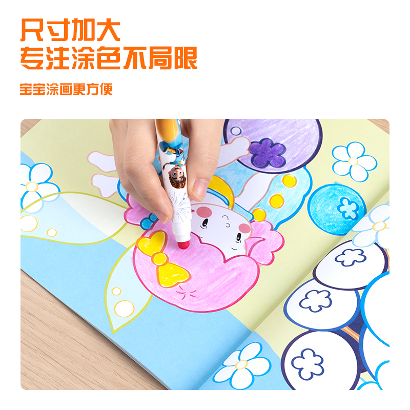 得力BE117兒童涂色本(3+兒童涂色本)(本)