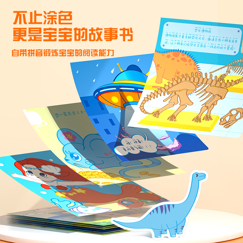 得力BE116兒童涂色本(3+兒童涂色本)(本)