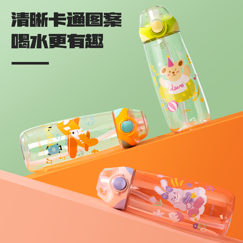 得力LL306多彩隨手杯(690mL)(彩盒裝)(彈蓋雙飲口)(混)(個(gè))