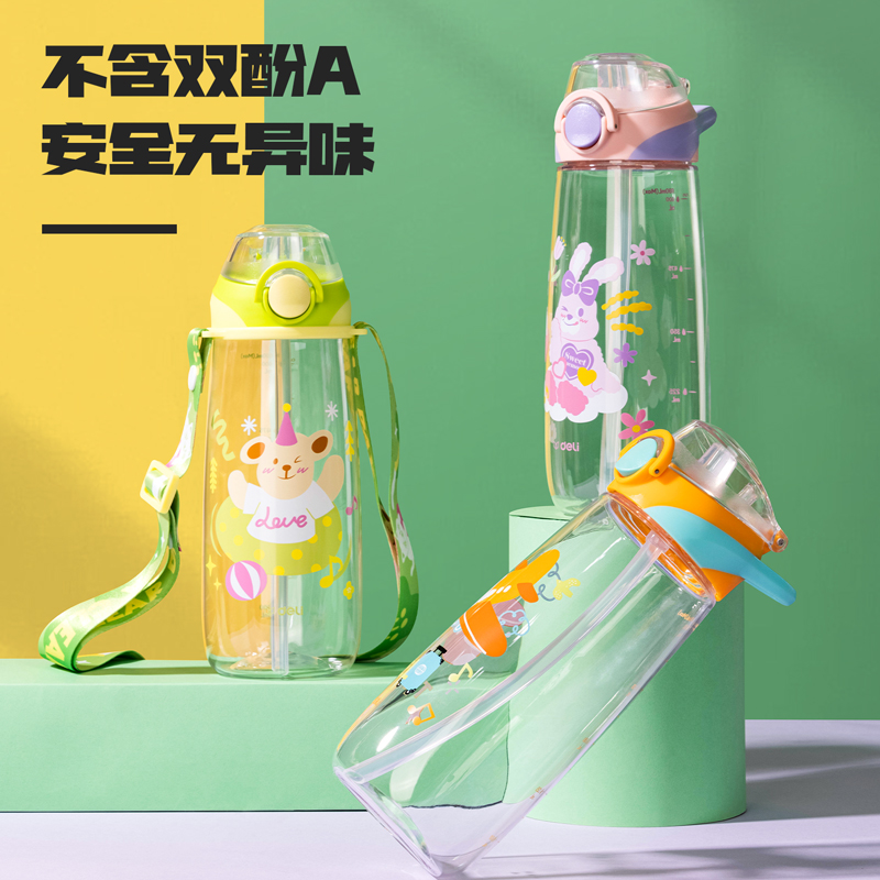 得力LL306多彩隨手杯(690mL)(彩盒裝)(彈蓋雙飲口)(混)(個(gè))