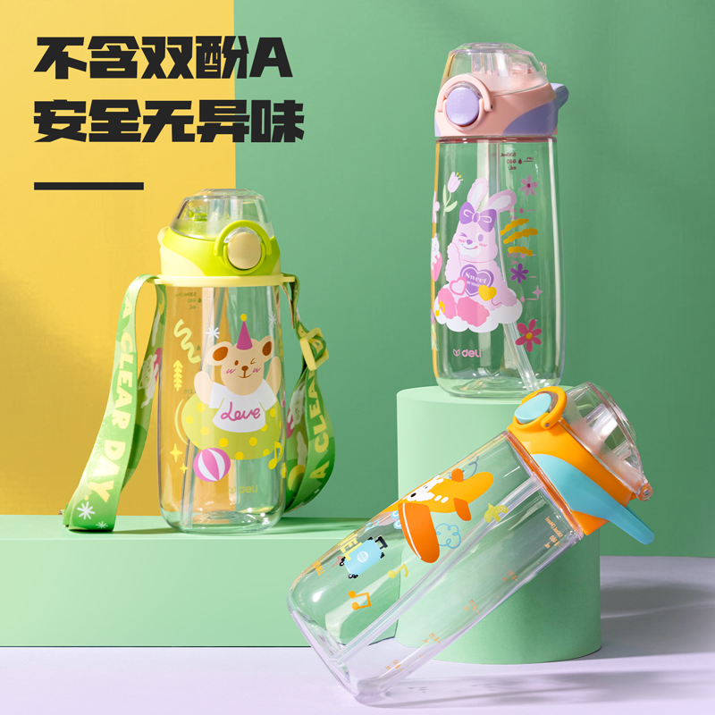 得力LL304多彩隨手杯(530mL)(彩盒裝)(彈蓋雙飲口)(混)(個)
