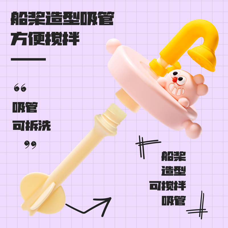 得力LL302小兔子潮萌吸吸杯(530mL)(彩盒裝)(粉)(個)