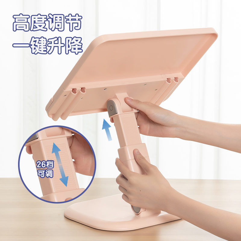 得力YX106升降閱讀架(粉)(盒)