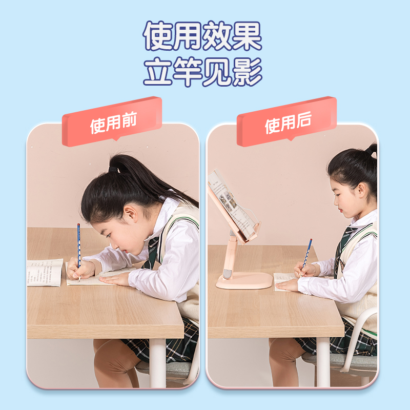 得力YX106升降閱讀架(粉)(盒)