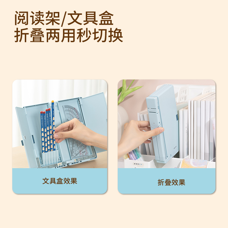 得力YX107多功能閱讀架(藍(lán))(盒)