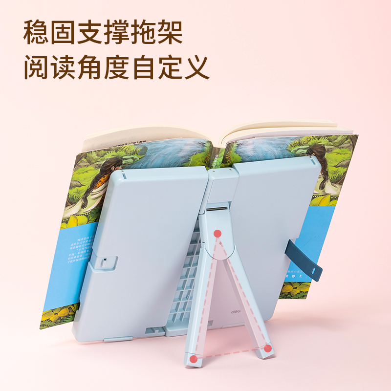 得力YX107多功能閱讀架(藍(lán))(盒)