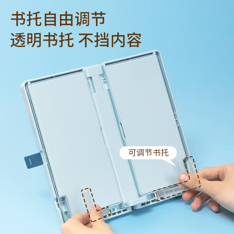 得力YX107多功能閱讀架(藍(lán))(盒)