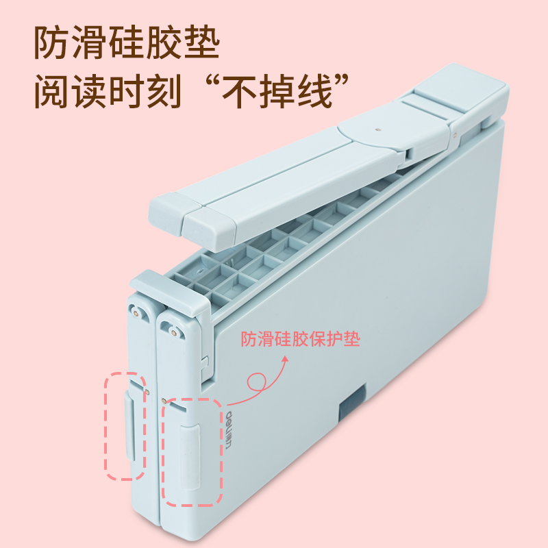 得力YX107多功能閱讀架(藍(lán))(盒)