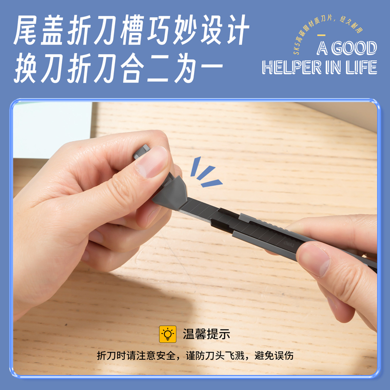 得力TD203美工刀(灰)(把)