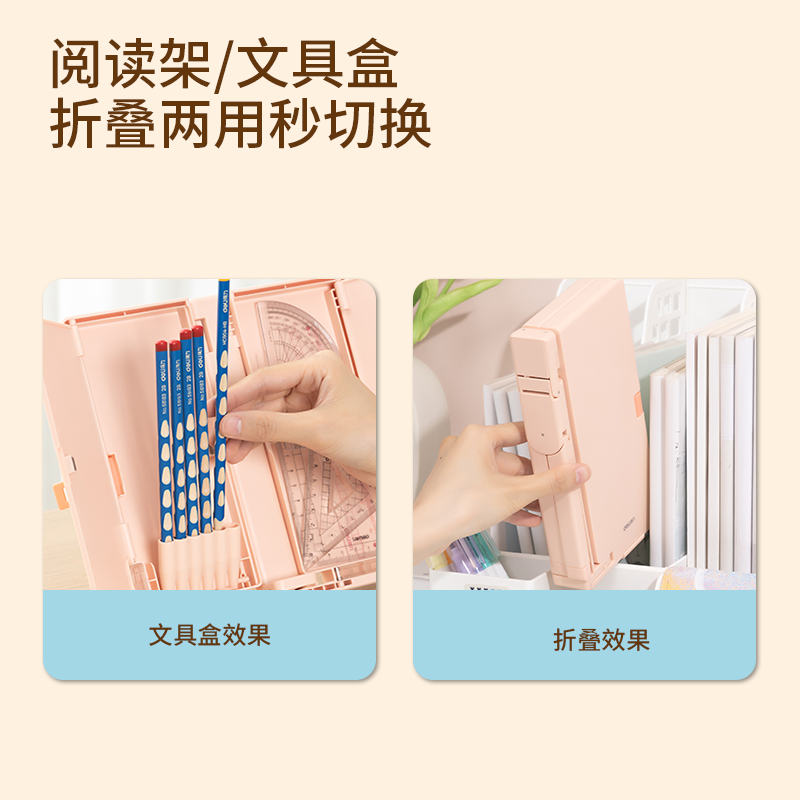 得力YX107多功能閱讀架(粉)(盒)
