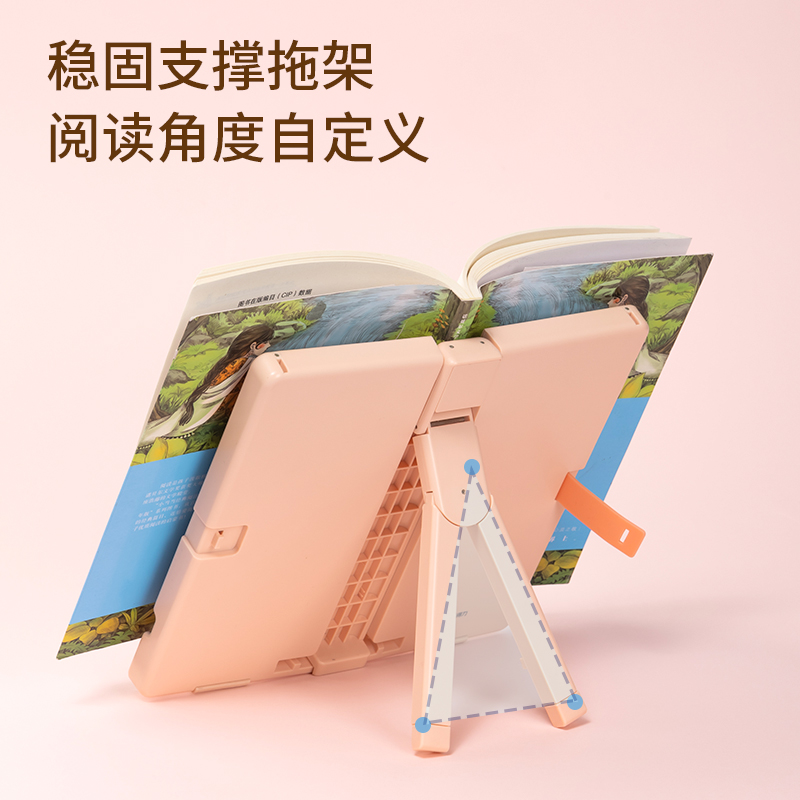 得力YX107多功能閱讀架(粉)(盒)