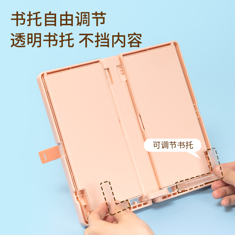 得力YX107多功能閱讀架(粉)(盒)
