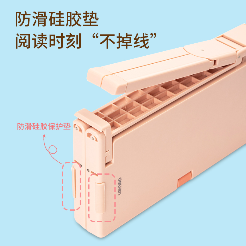 得力YX107多功能閱讀架(粉)(盒)