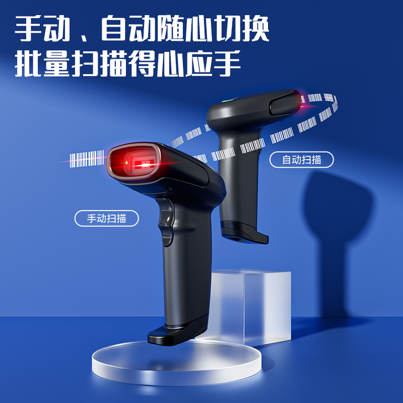 得力AA102條碼掃描器(黑)(臺)