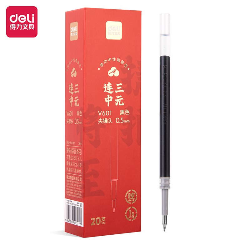 得力V601考試速干中性筆替芯0.5mm按動(dòng)尖錐頭(黑)(支)