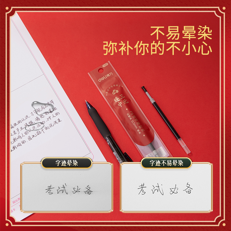 得力V601考試速干中性筆替芯0.5mm按動尖錐頭(黑)(支)