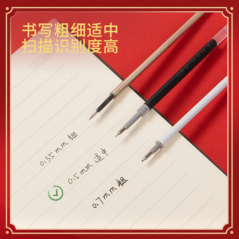 得力V601考試速干中性筆替芯0.5mm按動尖錐頭(黑)(支)