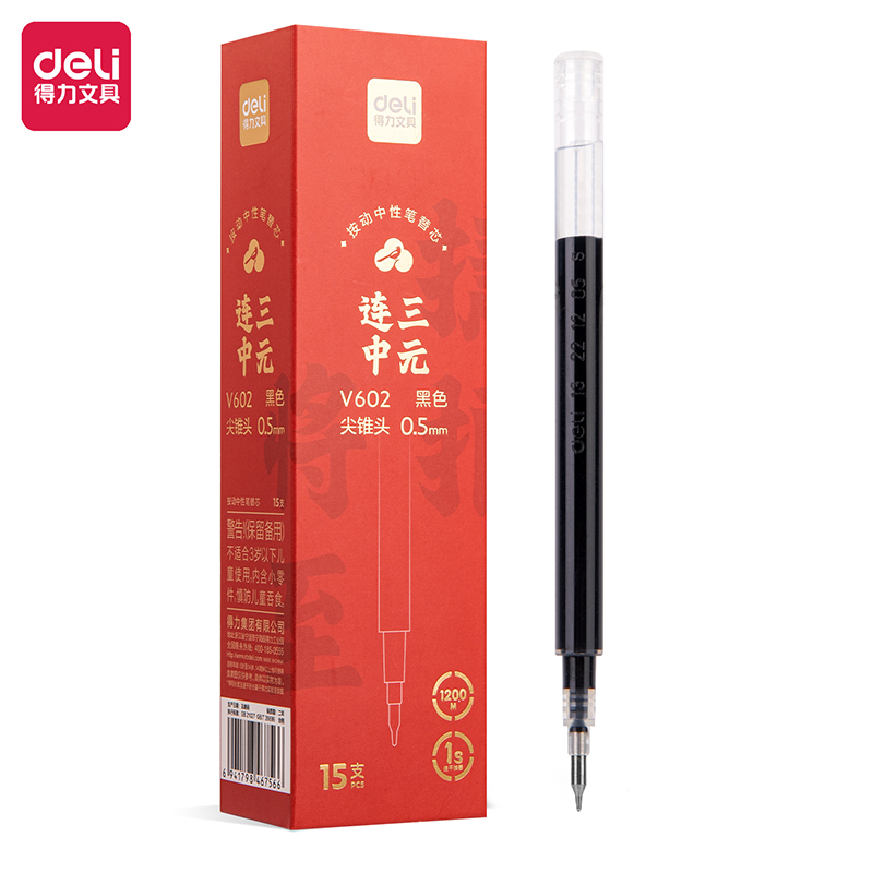 得力V602考試大容量速干中性筆替芯0.5mm按動(dòng)尖錐頭(黑)(支)