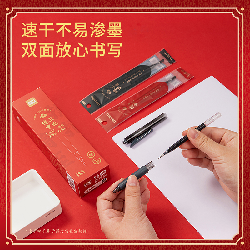 得力V602考試大容量速干中性筆替芯0.5mm按動尖錐頭(黑)(支)