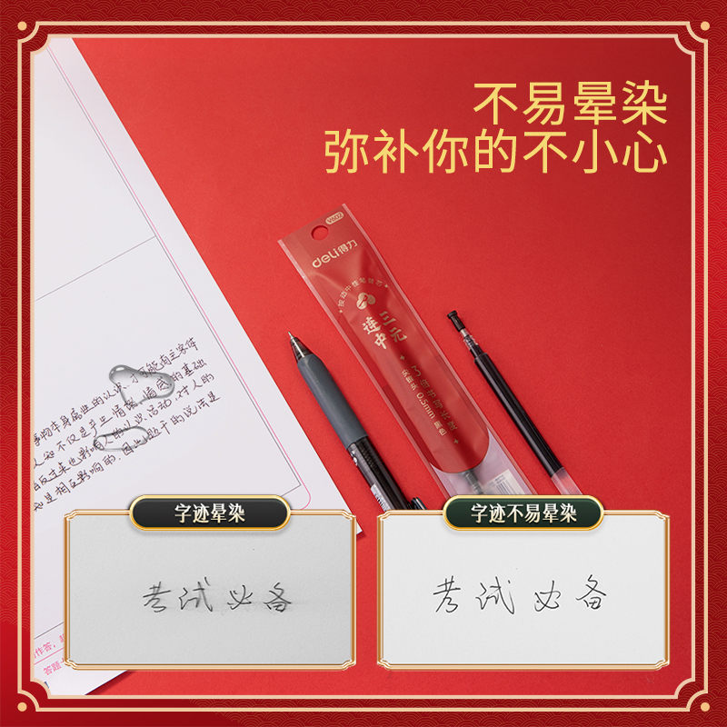 得力V602考試大容量速干中性筆替芯0.5mm按動尖錐頭(黑)(支)