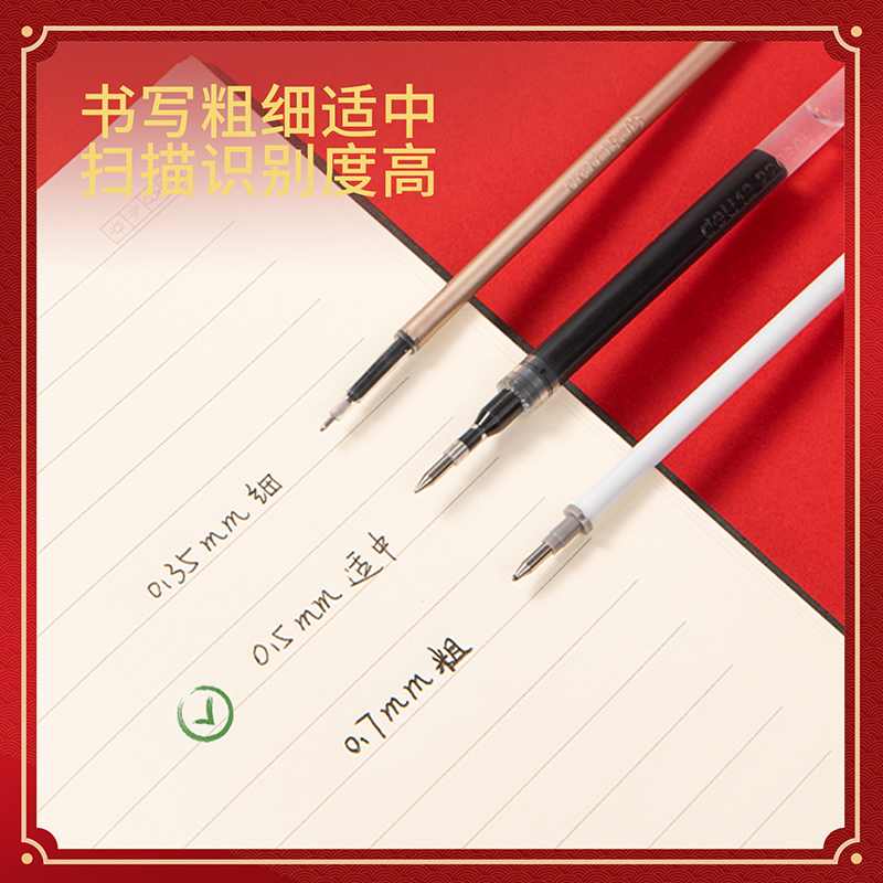 得力V602考試大容量速干中性筆替芯0.5mm按動尖錐頭(黑)(支)