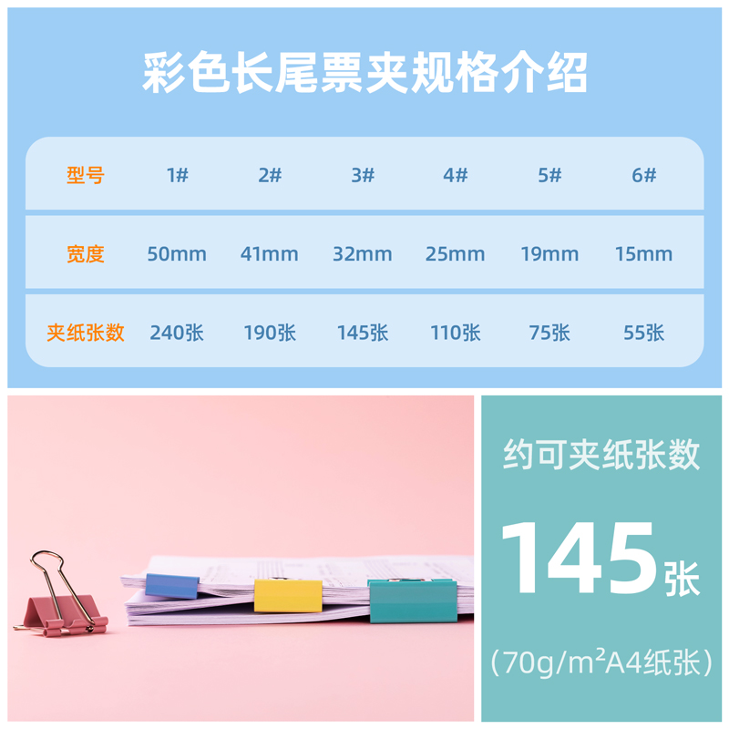 得力8553-D大桶裝長(zhǎng)尾票夾(混)(筒)