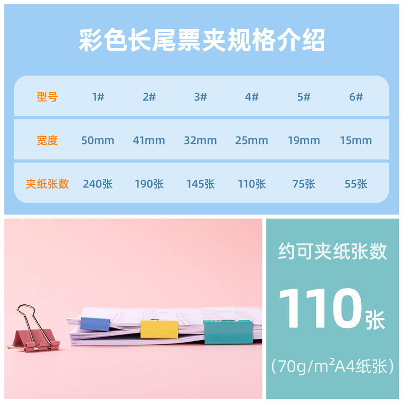 得力8554-D大桶裝長(zhǎng)尾票夾(混)(筒)